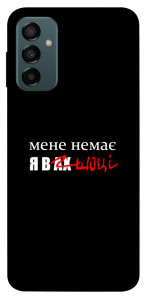 Чохол Я в шоці для Galaxy M23 5G