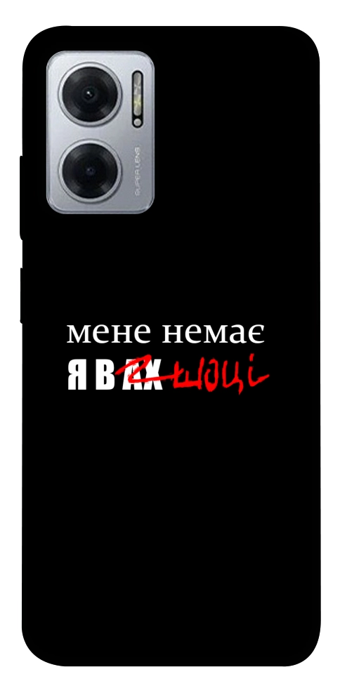 Чехол Я в шоці для Xiaomi Redmi Note 11E