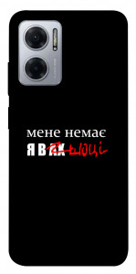 Чехол Я в шоці для Xiaomi Redmi Note 11E