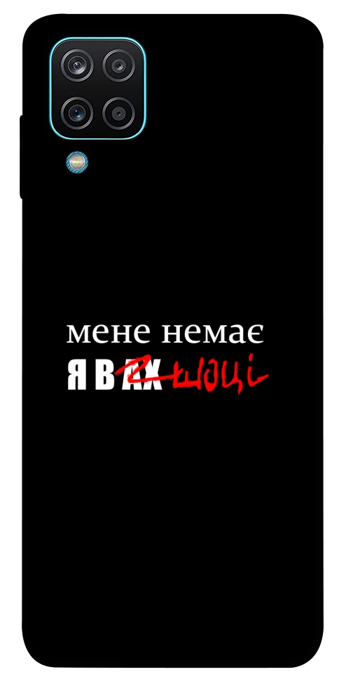Чохол Я в шоці для Galaxy M12