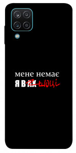Чехол Я в шоці для Galaxy M12