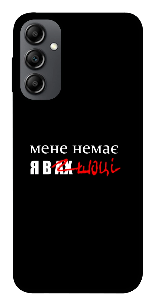 Чохол Я в шоці для Galaxy A14 5G
