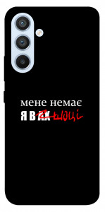 Чехол Я в шоці для Galaxy A54 5G