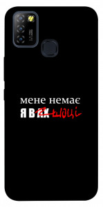 Чехол Я в шоці для Infinix Hot 10 Lite