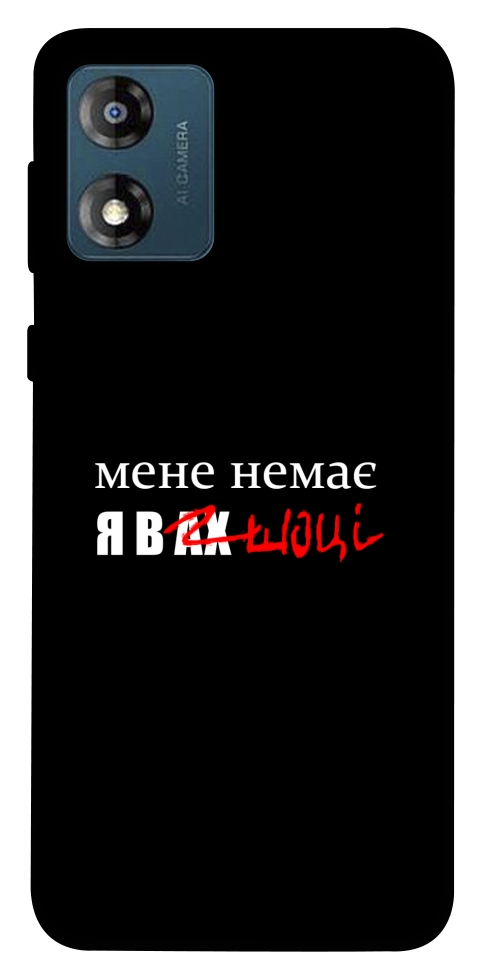 Чехол Я в шоці для Motorola Moto E13