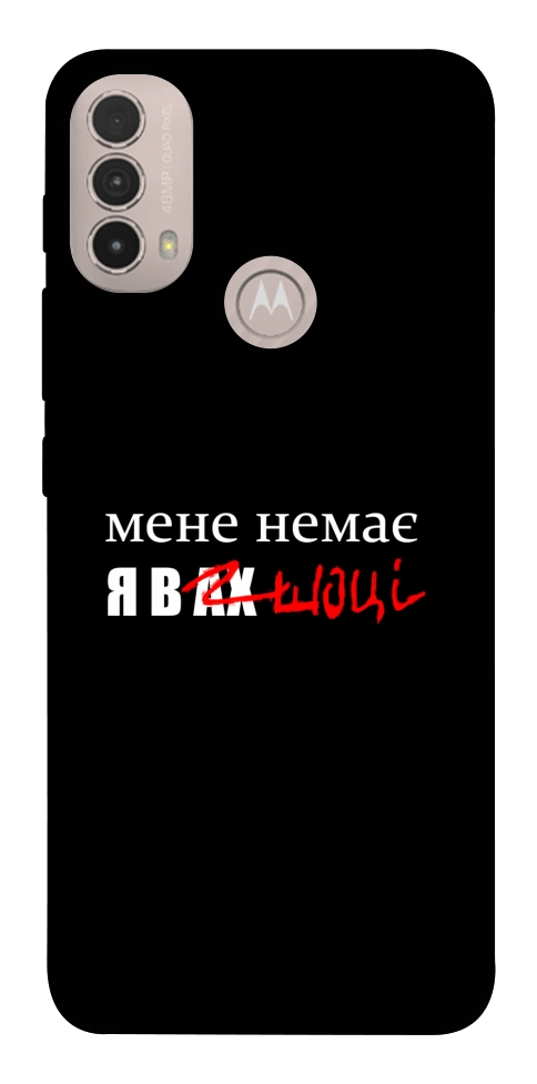 Чохол Я в шоці для Motorola Moto E40