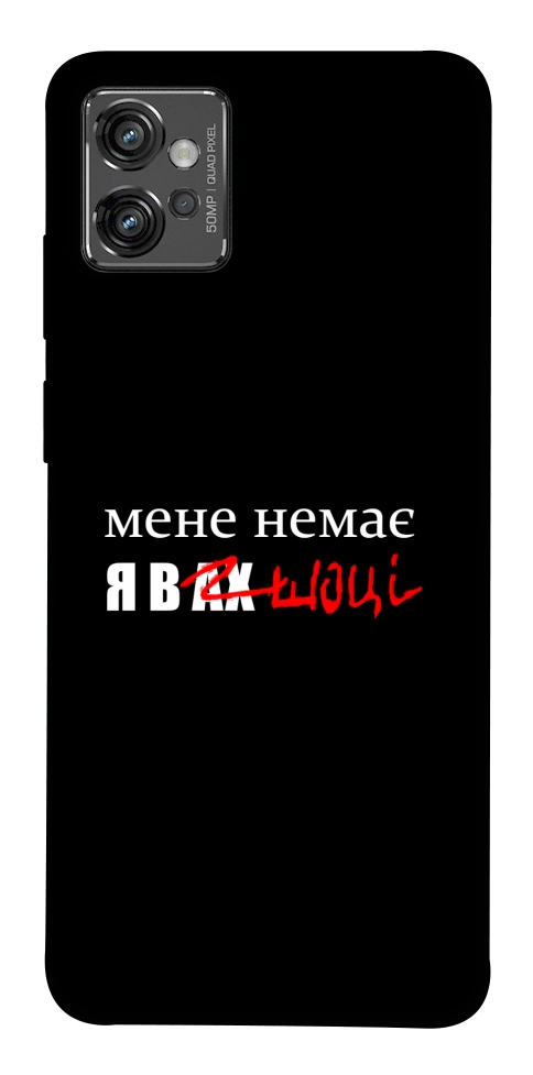 Чохол Я в шоці для Motorola Moto G32
