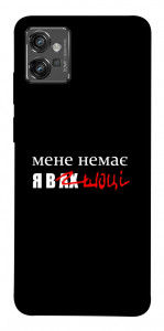 Чехол Я в шоці для Motorola Moto G32