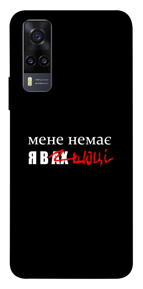 Чехол Я в шоці для Vivo Y31