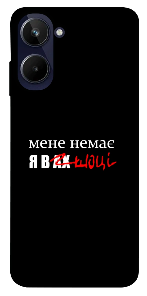 Чохол Я в шоці для Realme 10 4G