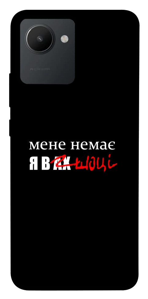 Чехол Я в шоці для Realme C30