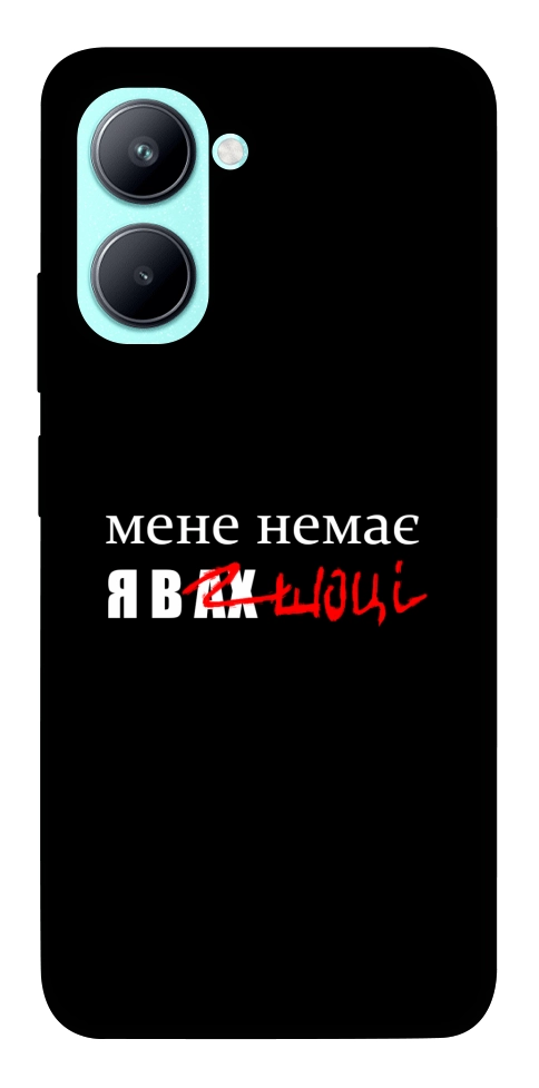 Чехол Я в шоці для Realme C33