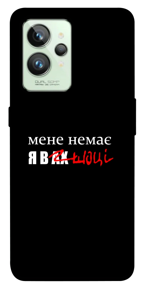 Чехол Я в шоці для Realme GT2