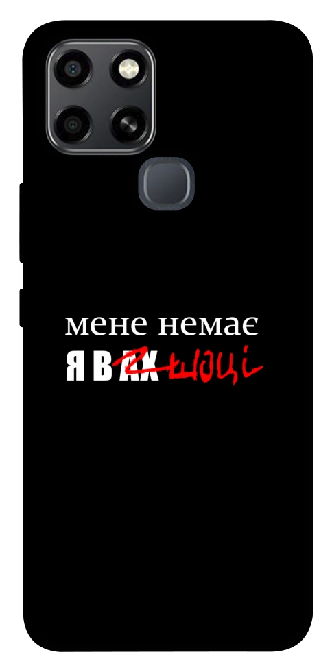 Чехол Я в шоці для Infinix Smart 6