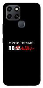 Чехол Я в шоці для Infinix Smart 6