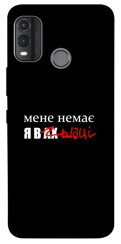 Чохол Я в шоці для Nokia G11 Plus