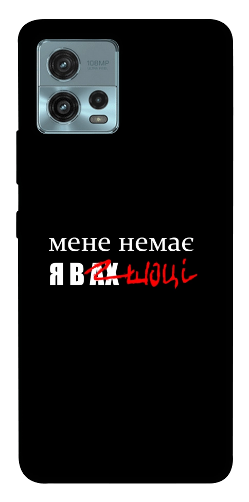 Чохол Я в шоці для Motorola Moto G72
