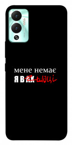 Чехол Я в шоці для Infinix Hot 12 Play
