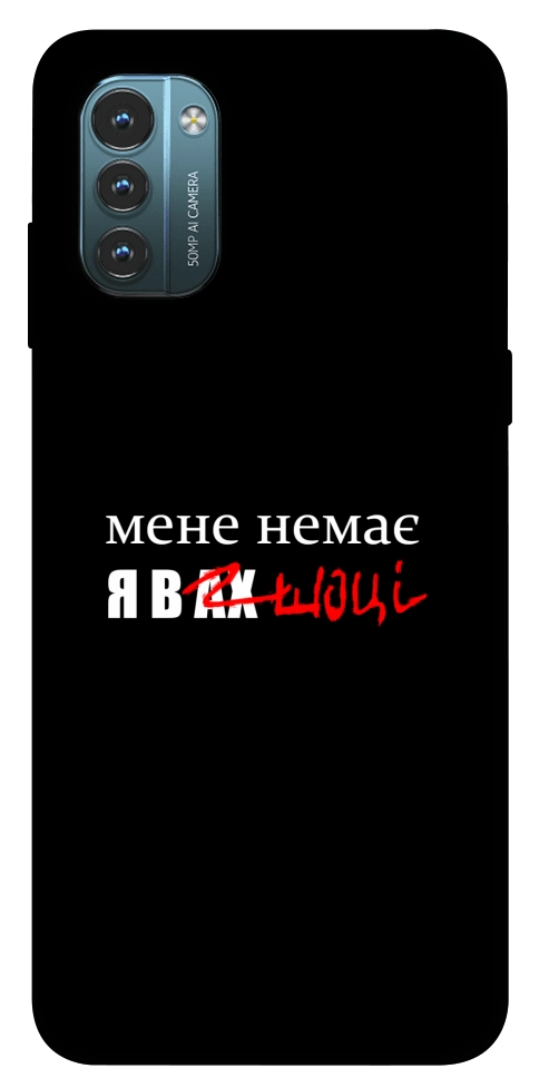Чехол Я в шоці для Nokia G21