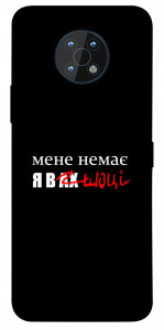 Чехол Я в шоці для Nokia G50