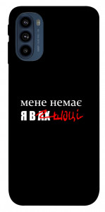 Чехол Я в шоці для Motorola Moto G41