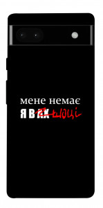 Чехол Я в шоці для Google Pixel 6A