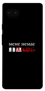 Чехол Я в шоці для Google Pixel 7A