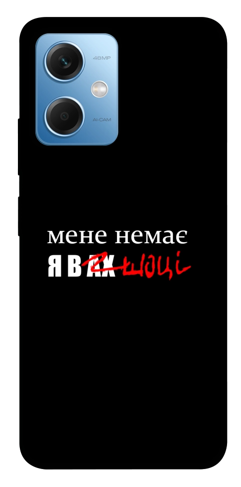 Чехол Я в шоці для Xiaomi Poco X5