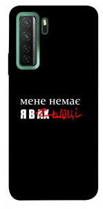 Чохол Я в шоці для Huawei nova 7 SE