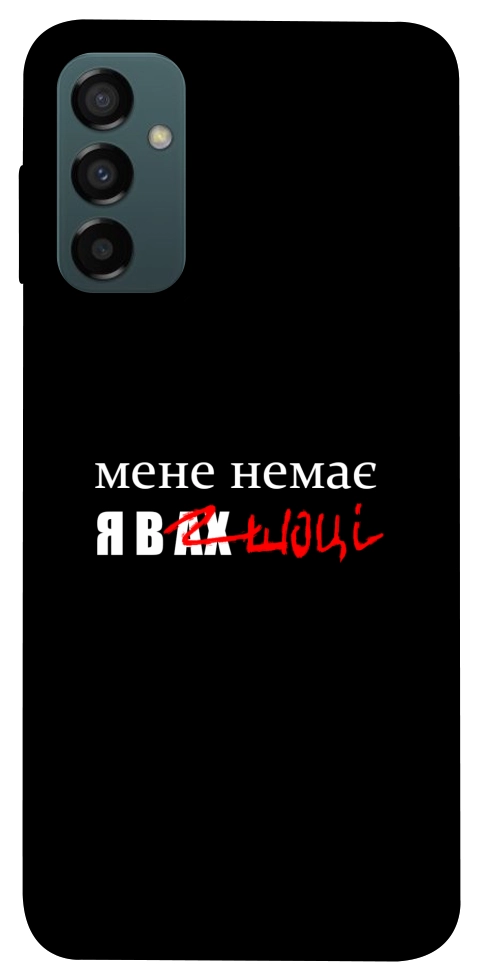 Чехол Я в шоці для Galaxy M14 5G