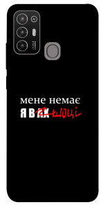 Чехол Я в шоці для ZTE Blade A52
