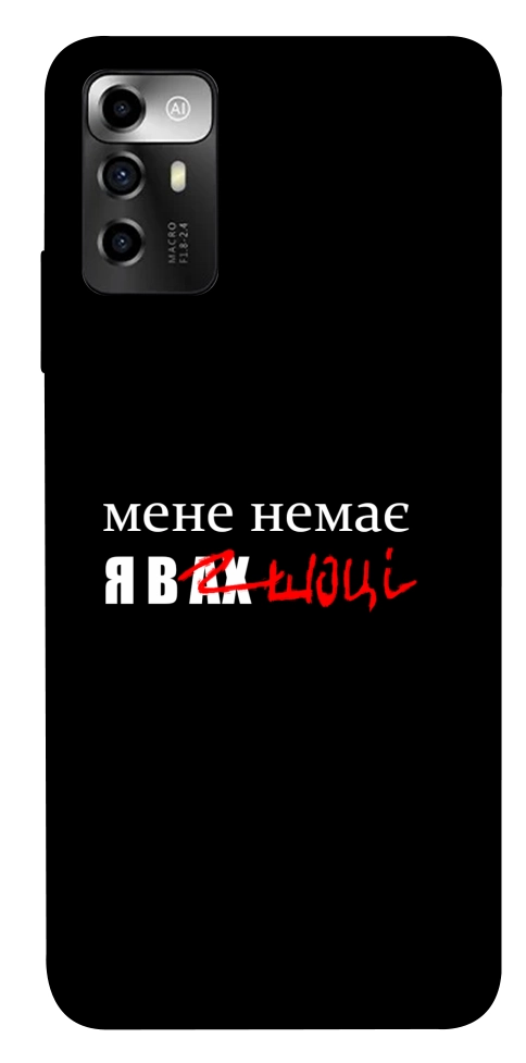 Чехол Я в шоці для ZTE Blade A72