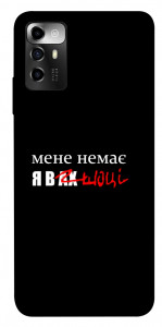 Чехол Я в шоці для ZTE Blade A72