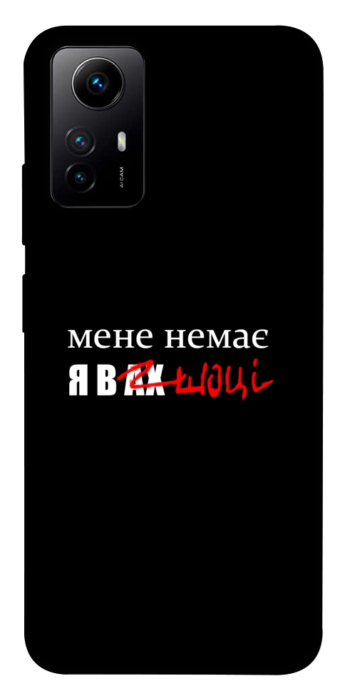 Чехол Я в шоці для Xiaomi Redmi Note 12S