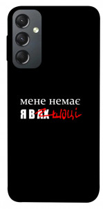 Чехол Я в шоці для Galaxy A24 4G