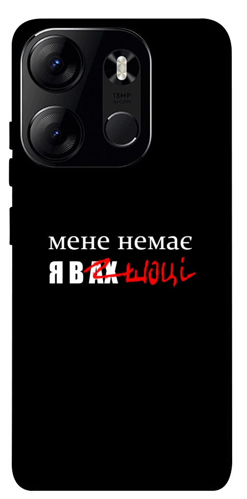 Чехол Я в шоці для Tecno Spark Go 2023