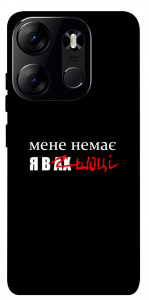 Чохол Я в шоці для Tecno Spark Go 2023
