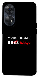 Чехол Я в шоці для Oppo Reno 8 T 4G