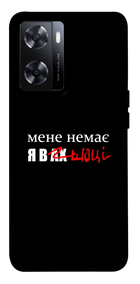 Чехол Я в шоці для OnePlus Nord N20 SE