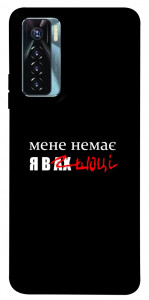 Чехол Я в шоці для TECNO Camon 17 Pro
