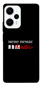 Чехол Я в шоці для Xiaomi Poco F5