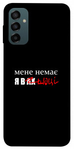 Чехол Я в шоці для Galaxy M34 5G
