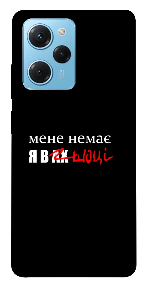 Чохол Я в шоці для Xiaomi Poco X5 Pro 5G
