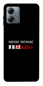 Чехол Я в шоці для Motorola Moto G14