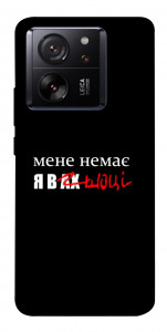 Чехол Я в шоці для Xiaomi 13T