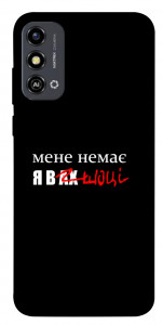 Чехол Я в шоці для ZTE Blade A53