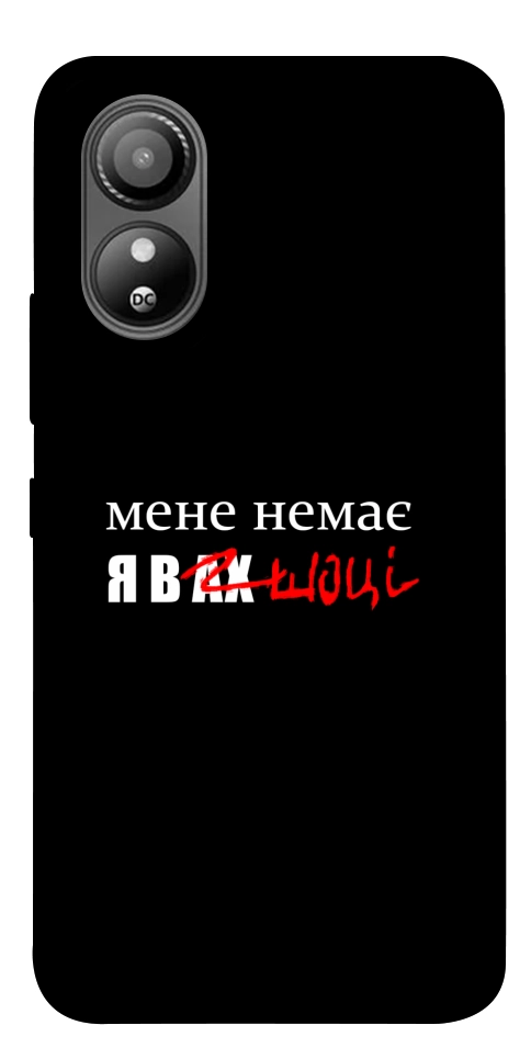 Чохол Я в шоці для ZTE Blade L220
