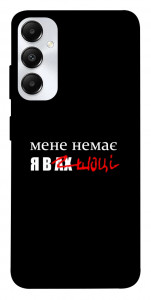 Чехол Я в шоці для Galaxy A05s