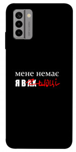 Чехол Я в шоці для Nokia G22