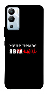 Чехол Я в шоці для Infinix Hot 12i